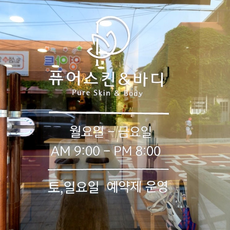  장기간 마스크 착용으로 지친 얼굴을 위해_퓨어스킨&바디(용인피부관리)