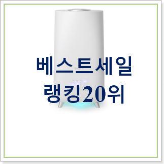 행복한선택 한일가습기 목록 인기 판매 TOP 20위 행복한선택 한일가습기 목록 인기 판매 TOP 20위