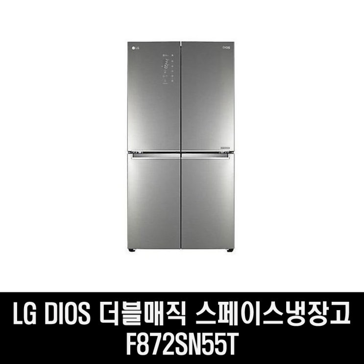 리뷰가 좋은 LG전자 디오스 F872SN55T 더블매직스페이스 (WON) 추천해요 리뷰가 좋은 LG전자 디오스 F872SN55T 더블매직스페이스 (WON) 추천해요