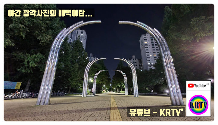  스마트폰 카메라가 이 정도면 뭘 더 바라겠어요? with 삼성 갤럭시 노트10 플러스