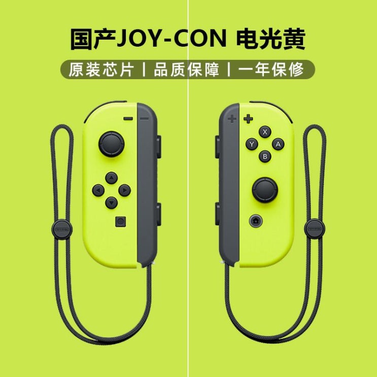 최근 많이 팔린 닌텐도 스위치프로콘 컨트롤러 이이네 동물의숲 조이콘 국산 조이 콘 핸들 NS 국산 핸들, 국산 조이 콘 손잡이 1 쌍 전기 노란색 버전 업 추천해요 최근 많이 팔린 닌텐도 스위치프로콘 컨트롤러 이이네 동물의숲 조이콘 국산 조이 콘 핸들 NS 국산 핸들, 국산 조이 콘 손잡이 1 쌍 전기 노란색 버전 업 추천해요