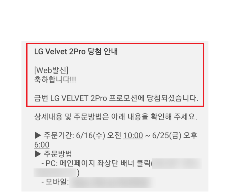 스냅드래곤 888 탑재한 LG 벨벳2프로 플래그십 스마트폰 임직원 추첨 결과 당첨!