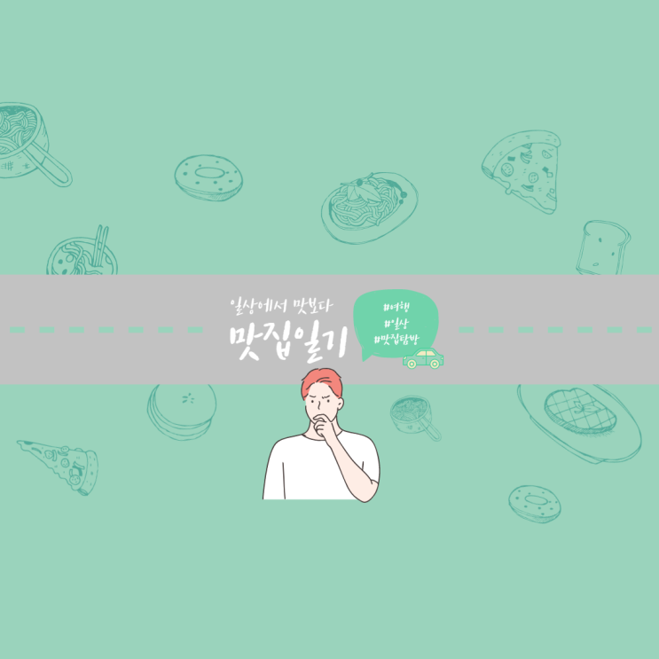 점심에 신논현에서 라멘이 땡길때? 신논현 라멘 맛집!