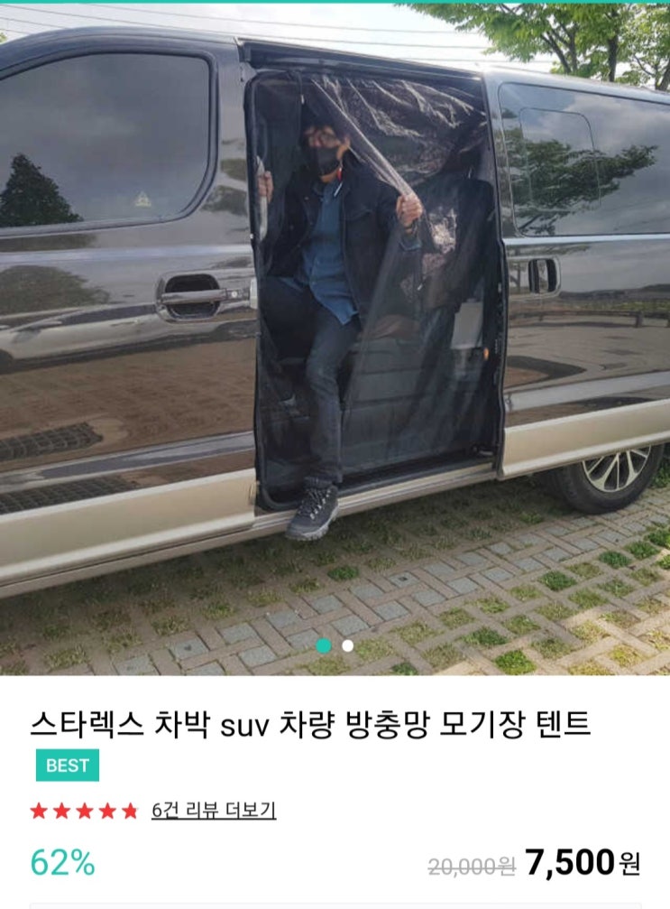 차박시 창문 방충망 및 모기장 저렴하게 DIY 하고 싶죠..간단한 방법 소개할께요.