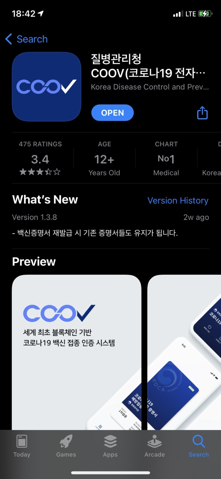  30대 얀센 백신 후기 예방접종 증명서