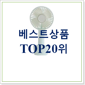 나만알고싶은 n9선풍기 사는곳 공유 갖고싶네요. 나만알고싶은 n9선풍기 사는곳 공유 갖고싶네요.