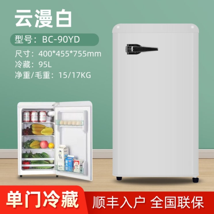 당신만 모르는 복고풍 미니냉장고 음료수 주류 1인가구 소형 원룸 기숙사 인테리어 엔틱 가정용 서브 세컨 냉장고 65L 90L 118L 132L, 90L화이트 추천해요