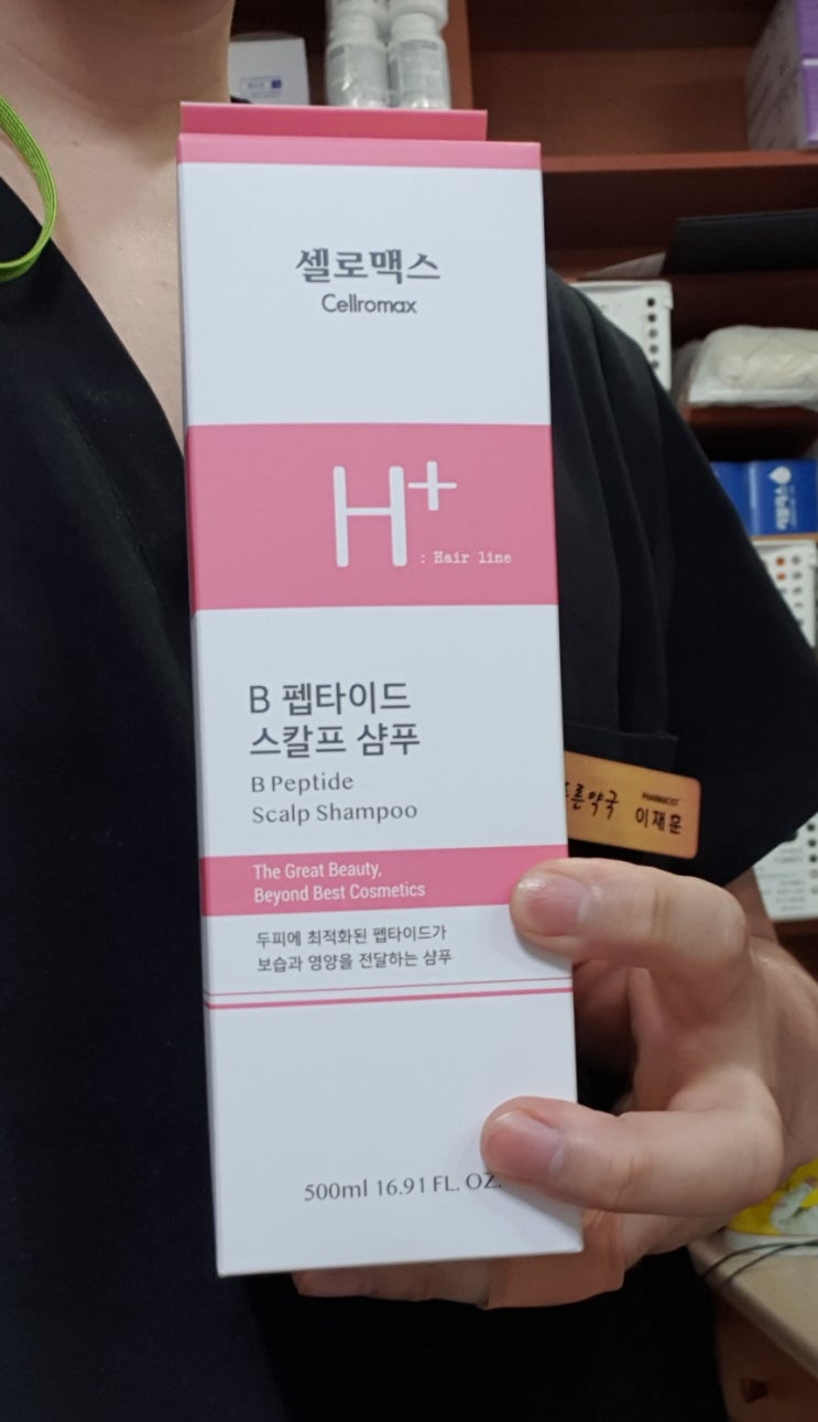  더벅머리 약사가 탈모방지샴푸 쓰게된 이유