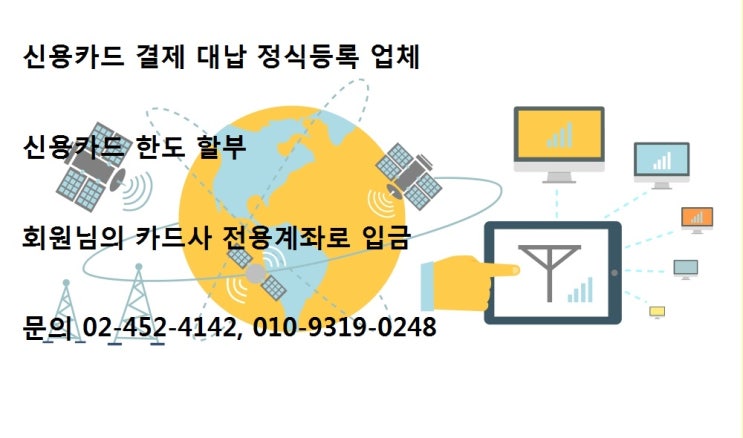  머리아픈 신용카드 대금 대납 알고보니