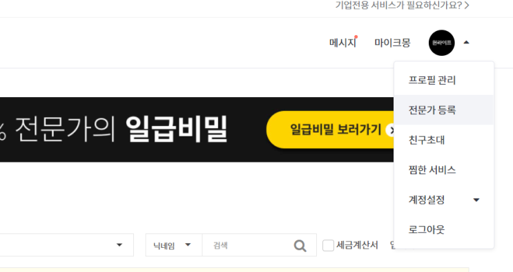  크몽에 PDF 전자책 등록하는 방법