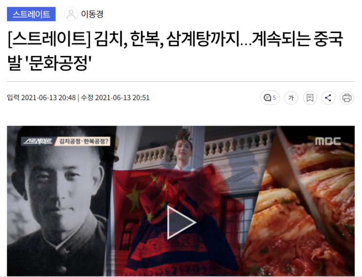 중국을 바라보는 올바른 태도는? feat. 대응 방법 중국을 바라보는 올바른 태도는? feat. 대응 방법
