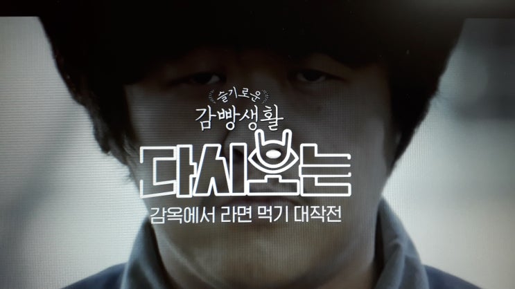  교도소 구치소 소지 사동도우미 업무와 일과생활