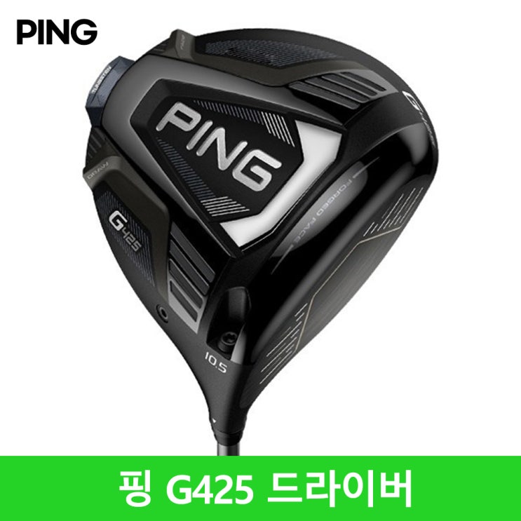 잘나가는 핑 G425 드라이버 MAX LST SFT 2020년 삼양인터내셔날, MAX 9도 SR 추천합니다 잘나가는 핑 G425 드라이버 MAX LST SFT 2020년 삼양인터내셔날, MAX 9도 SR 추천합니다