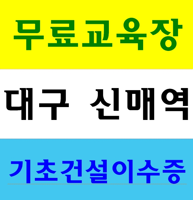  건설기초안전교육이수증 발급절차