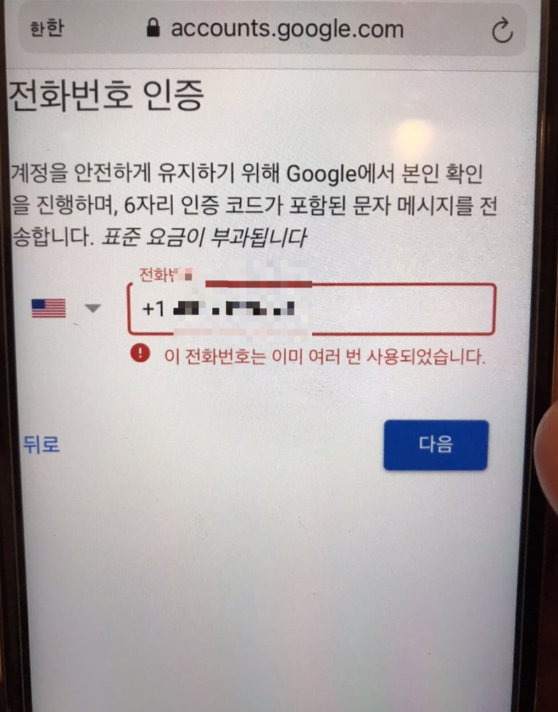 구글보이스 google voice 번호생성하기 & 국제전화 걸기 : 네이버 블로그