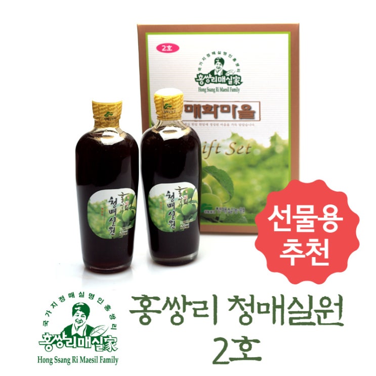 가성비 좋은 매실장아찌 매실원액 발효숙성 매실청 선물세트 친환경 홍쌍리 청매실농원, 1.청매실원액 2호 추천합니다 가성비 좋은 매실장아찌 매실원액 발효숙성 매실청 선물세트 친환경 홍쌍리 청매실농원, 1.청매실원액 2호 추천합니다