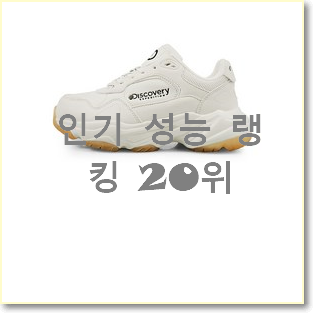  가성비 뉴발란스문빔 목록 인기 상품 TOP 20위