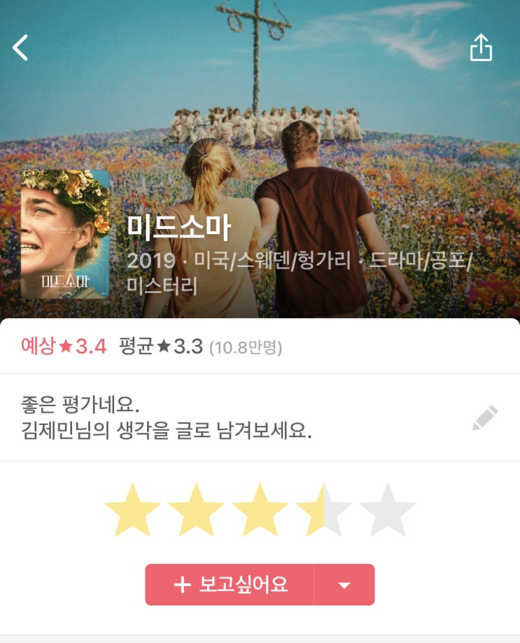  855] 미드 소마