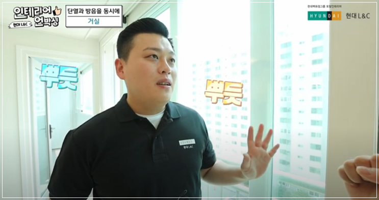  현대L&C TV에 출연했어요!