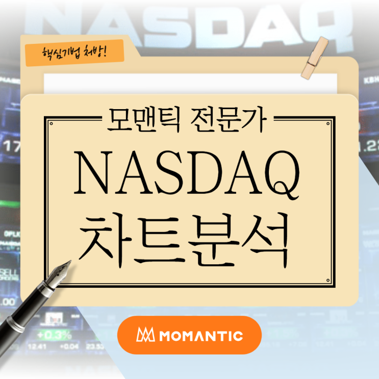 2021.06.16. 나스닥 차트분석 전망 NASDAQ100