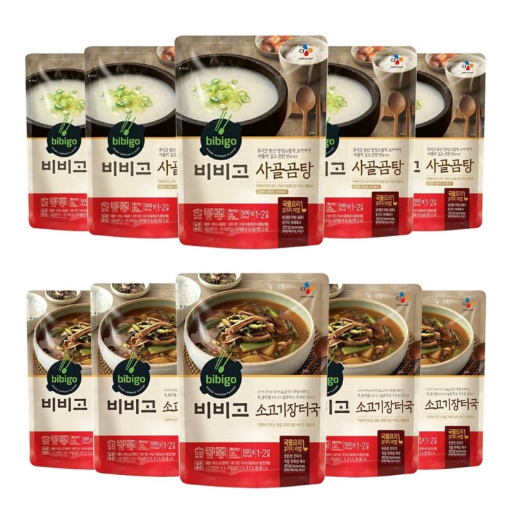 가성비 뛰어난 CJ 비비고 소고기장터국 500g 5봉+사골곰탕 500g 5봉 묶음 추천합니다