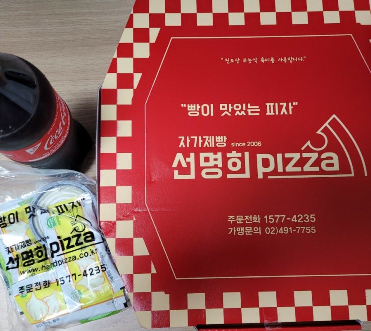  자가제빵 선명희피자 봉천점 메뉴 - 바싹불고기피자세트