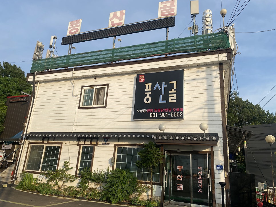 풍산골 사진 2