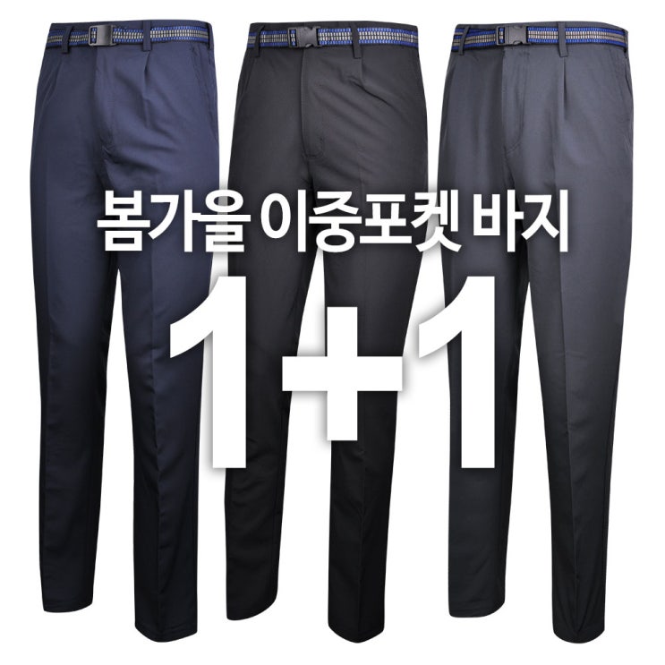 당신만 모르는 심비오즈 남성용 기본 등산바지 1+1 추천합니다