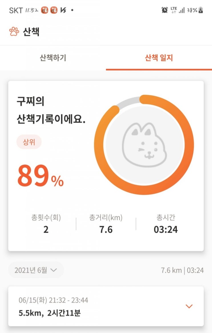  6/15밤 산채기 좋다 개~