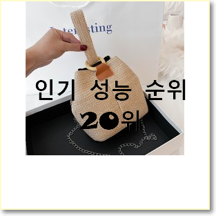  자랑스런 찰스앤키스 구매 인기 베스트 랭킹 20위