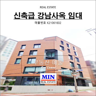  신축급 강남사옥임대 1층전면노출 200평이상 주차5대