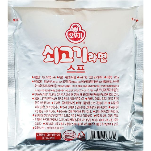 선택고민 해결 조앤1_쇠고기라면스프(오뚜기 285g)X5 식재료 +FFNB26477KG 쇠고기라면스프 식당용쇠고기라면스프 업소용쇠고기라면스프 식재료쇠고기라면스프 식재료, 기본->선 선택고민 해결 조앤1_쇠고기라면스프(오뚜기 285g)X5 식재료 +FFNB26477KG 쇠고기라면스프 식당용쇠고기라면스프 업소용쇠고기라면스프 식재료쇠고기라면스프 식재료, 기본->선