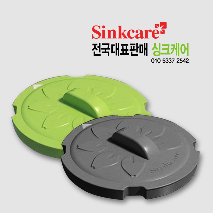 인기있는 싱크케어 센서 뚜껑스위치 회색/녹색, 센서뚜껑 녹색 좋아요 인기있는 싱크케어 센서 뚜껑스위치 회색/녹색, 센서뚜껑 녹색 좋아요