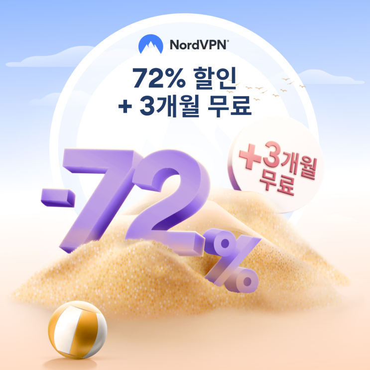 해외에서 티빙, 유로 2020 중계 보고 싶다면 Nord 노드 VPN 한달무료 해외에서 티빙, 유로 2020 중계 보고 싶다면 Nord 노드 VPN 한달무료