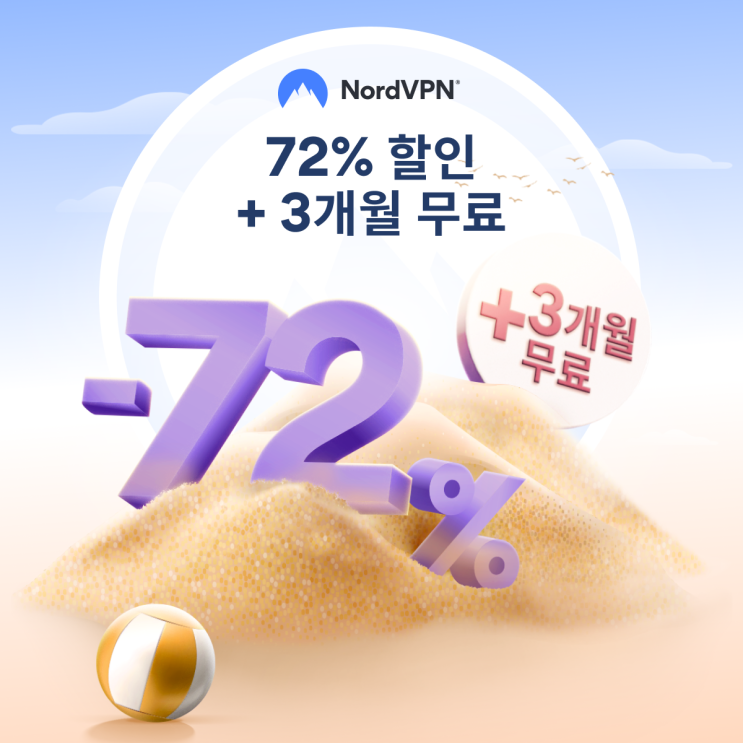 해외에서 티빙, 유로 2020 중계 보고 싶다면 Nord 노드 VPN 한달무료