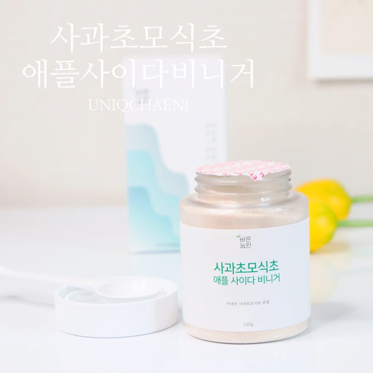  바른농원 사과초모식초 애플사이다비니거 효능