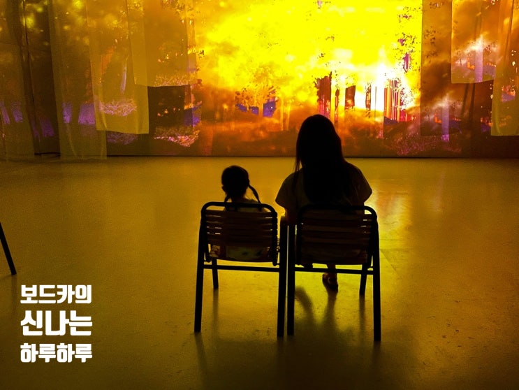  농협 안성 팜랜드/미디어 아트 전시회/ 자연 환상곡