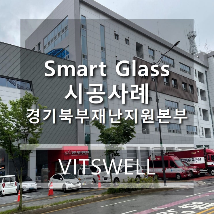  [고마운 분들] 경기북부재난지원본부