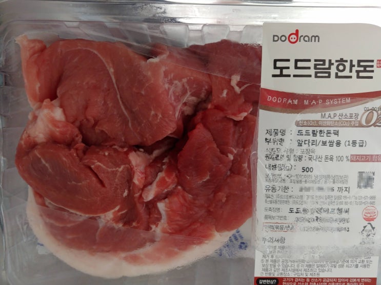  홍어삼합 - 미친짓..