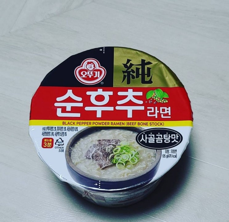  2021년04월29일 목요일 - 오뚜기 순후추 라면
