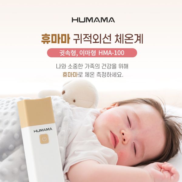  귀적외선 귓속 이마 체온계 상세페이지 디자인