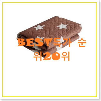  가성비 보이로전기방석 아이템 베스트 성능 순위 20위
