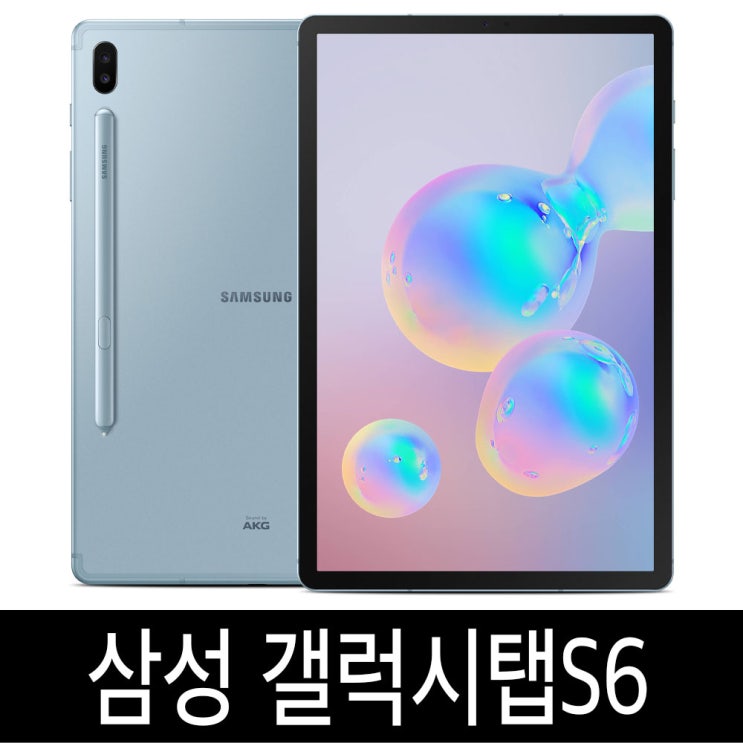 리뷰가 좋은 갤럭시탭S6 SM-T860/T865 WiFi/5G 128G/256G 가성비태블릿, 갤럭시탭S6 128G WiFi B급 추천해요