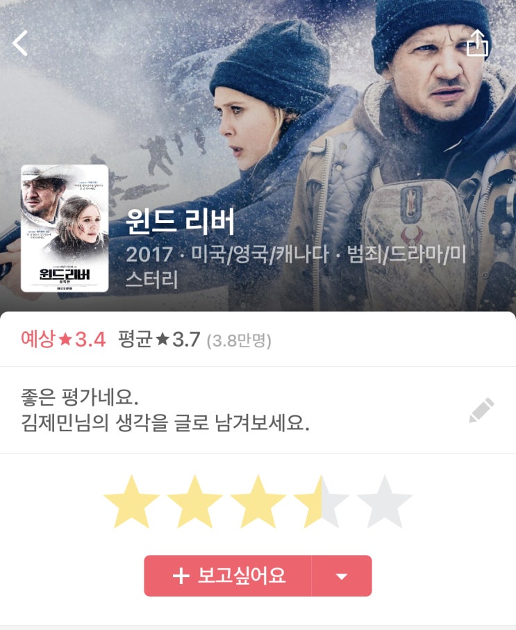  856] 윈드 리버