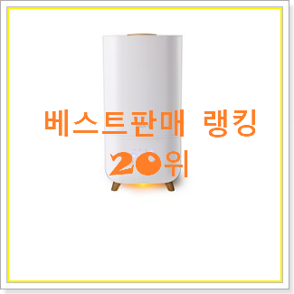 갓성비 보아르제습기 물건 가성비 순위