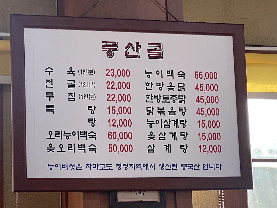 풍산골 사진 3