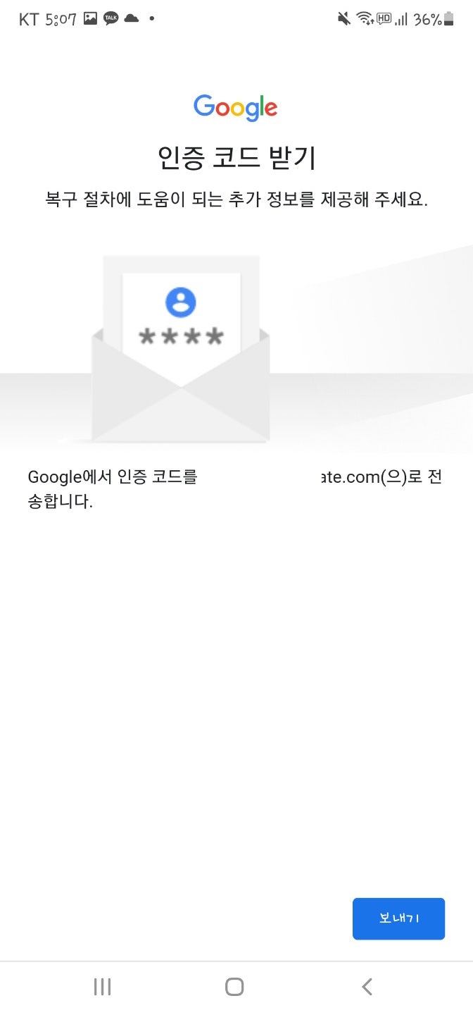 구글 계정 아이디 찾는 방법, 복구 전화번호 또는 이메일 확인 : 네이버 블로그