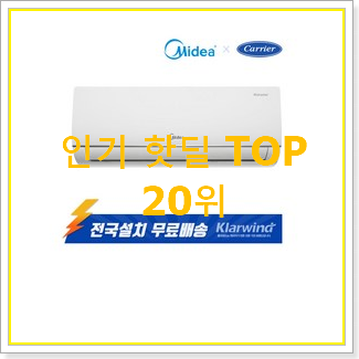  검증된 벽걸이에어컨6평 목록 인기 성능 순위 20위