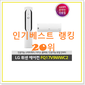  비교해보세요 fq18vakwu2 BEST 가성비 랭킹 20위