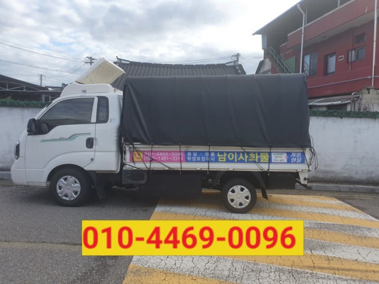  광주용달이사 순창 고추장마을 이사짐  나르다